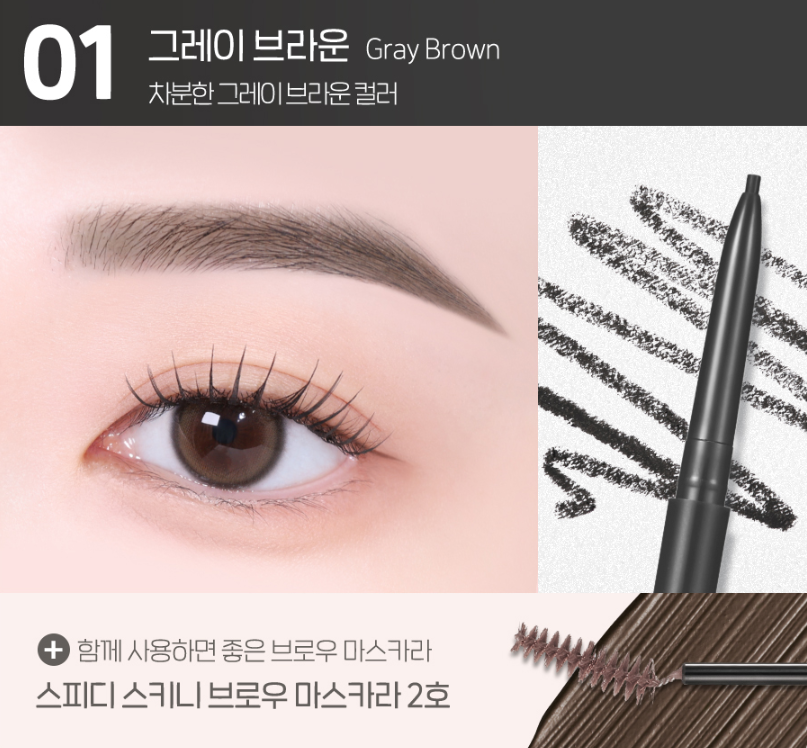[Peripera] Delineador de Cejas Speedy Skinny #01 Gray Brown